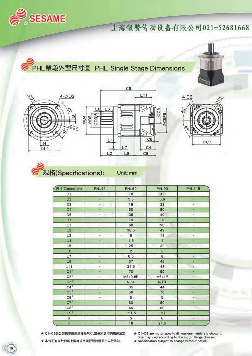 sesame motor