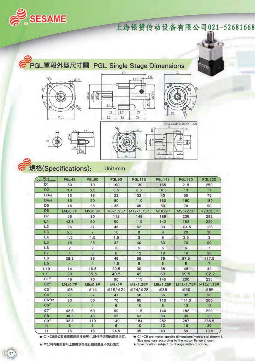sesame motor pgl