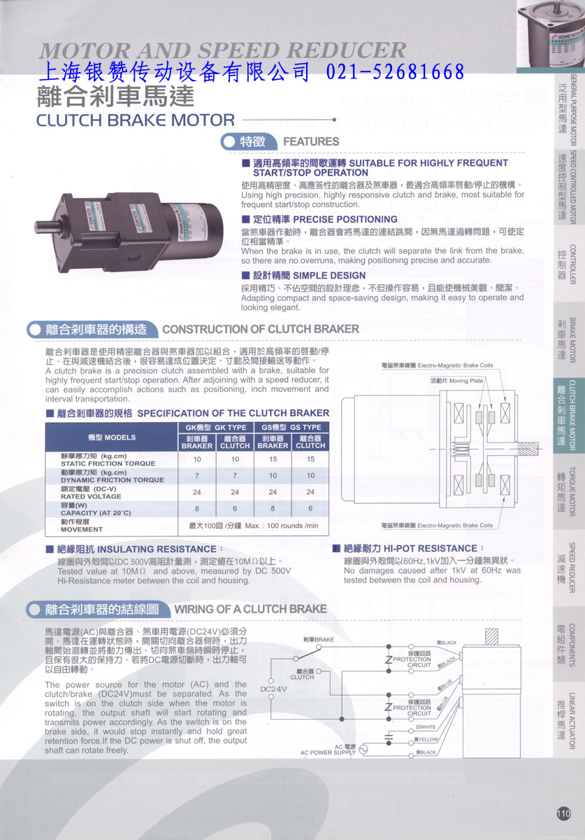 離合剎車馬達(dá)