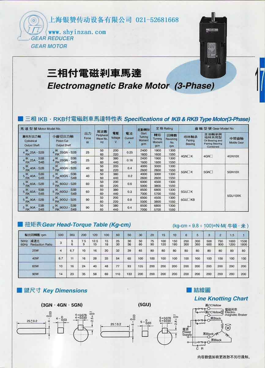 東力三相剎車參數(shù)