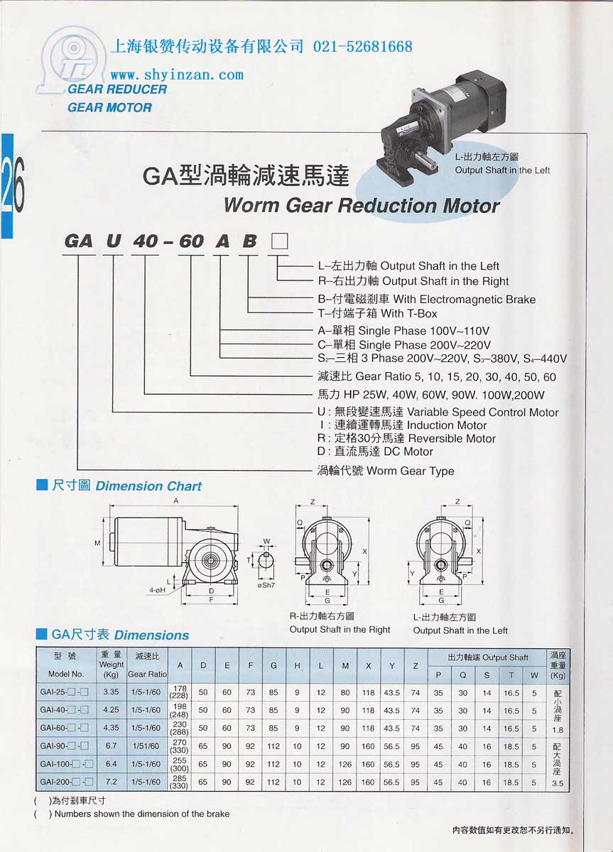 東力GA渦輪馬達